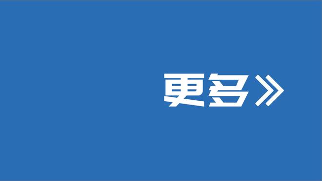 迪文岑佐：不担心布伦森的伤势 他是联盟最强硬的家伙之一